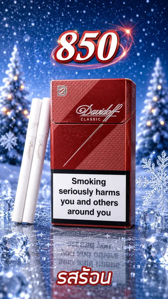 Davidoff Classic